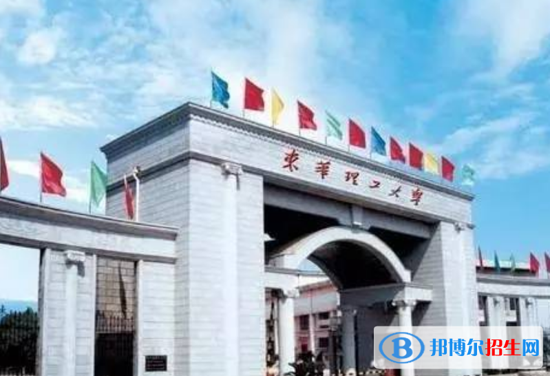 東華理工大學(xué)是幾本？是985和211嗎？