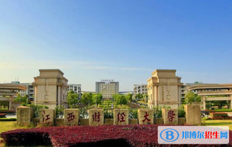 江西財經(jīng)大學(xué)是幾本？是985和211嗎？
