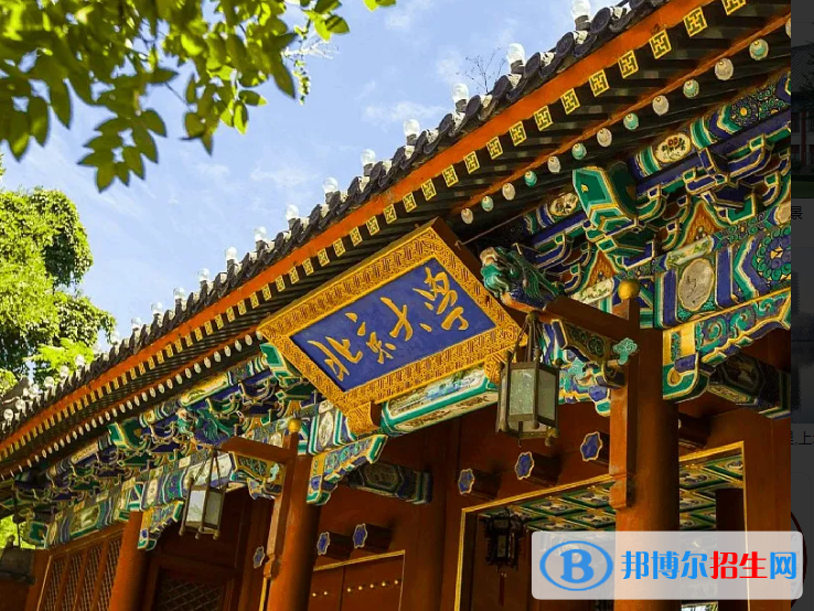 中國十大語言專業(yè)最好的大學(xué)
