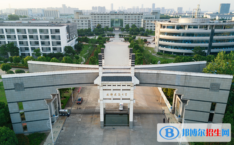 安徽建筑大學(xué)是幾本？是985和211嗎？