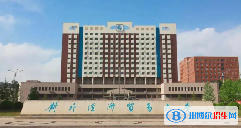 北京十大財經(jīng)類大學(xué)排行