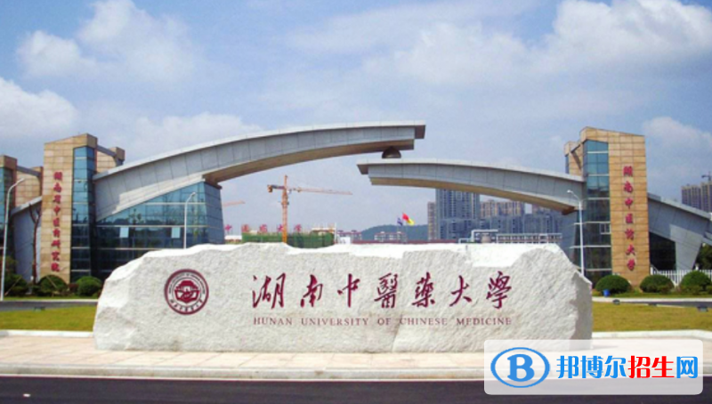 湖南中醫(yī)藥大學(xué)是幾本？是985和211嗎？