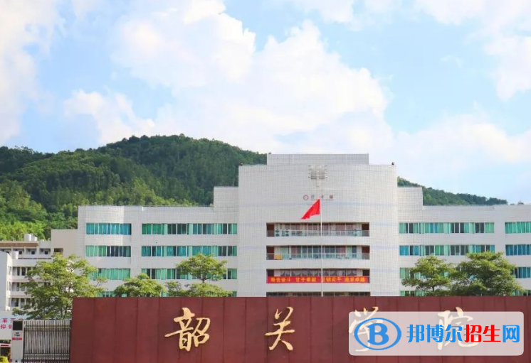 韶關(guān)學(xué)院是幾本？是985和211嗎？