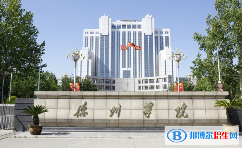 德州學(xué)院是幾本？是985和211嗎？