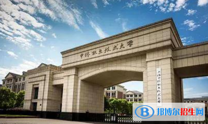 上海中僑職業(yè)技術(shù)大學(xué)是幾本？是985和211嗎？