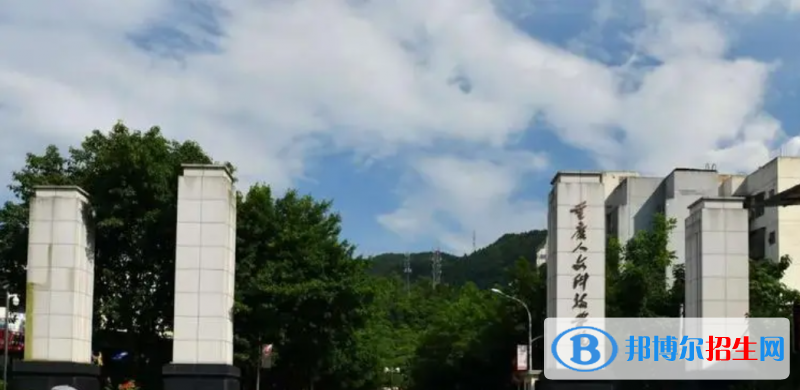 重慶十大民辦大學