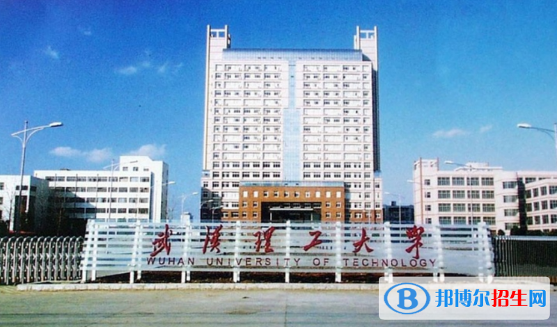 武漢理工大學(xué)是幾本？是985和211嗎？