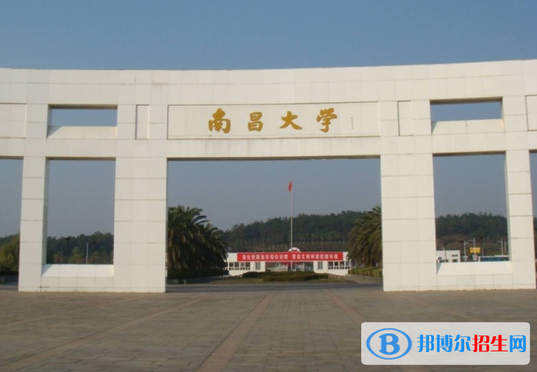 南昌大學(xué)是幾本？是985和211嗎？