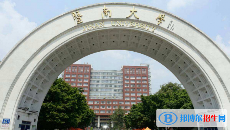暨南大學(xué)是幾本？是985和211嗎？