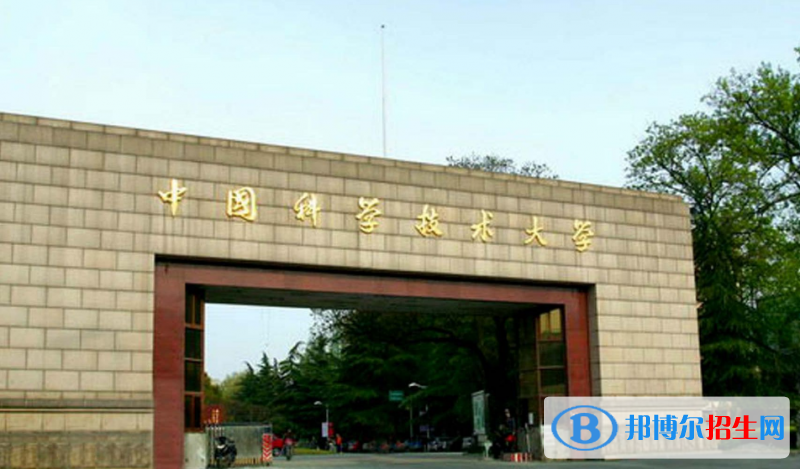 中國科學技術(shù)大學是幾本？是985和211嗎？