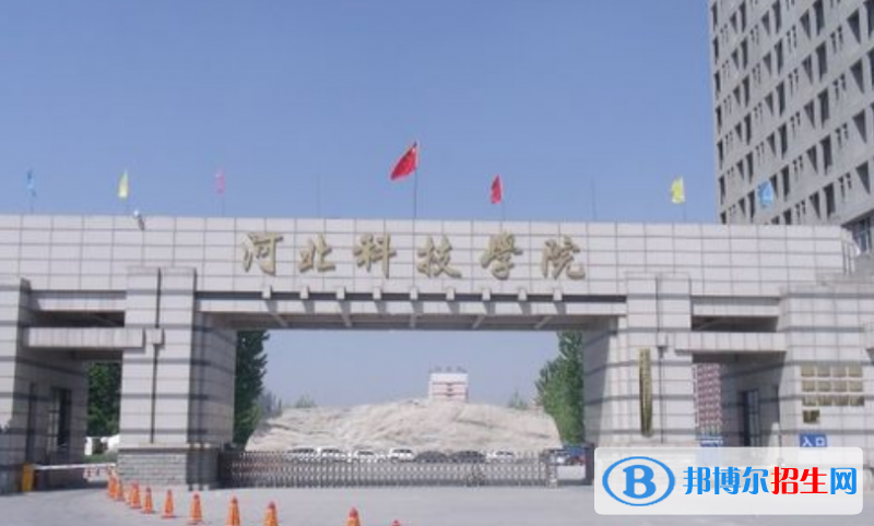 河北科技學(xué)院是幾本？是985和211嗎？