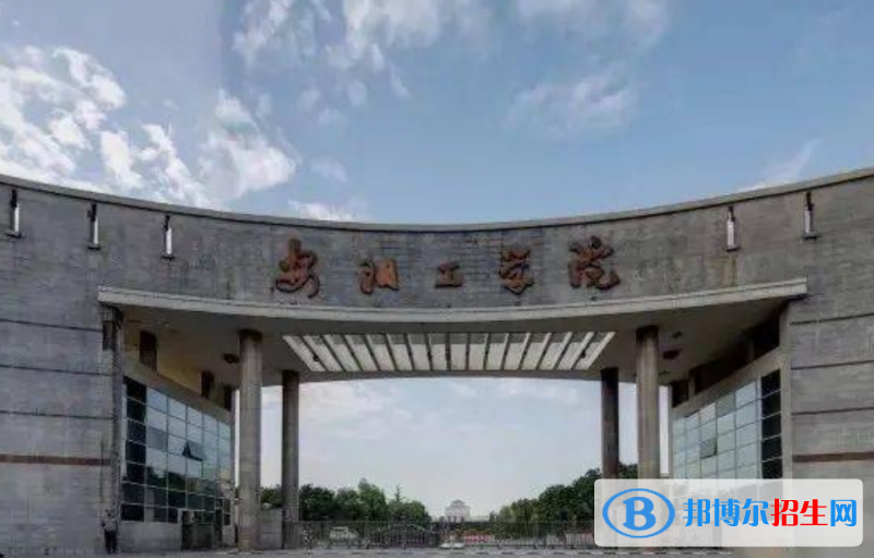 安陽工學(xué)院是幾本？是985和211嗎？