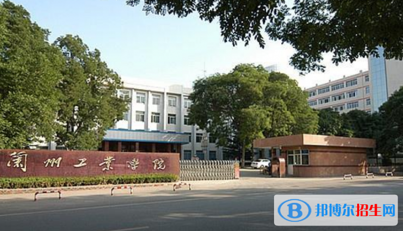 蘭州工商學(xué)院是幾本？是985和211嗎？