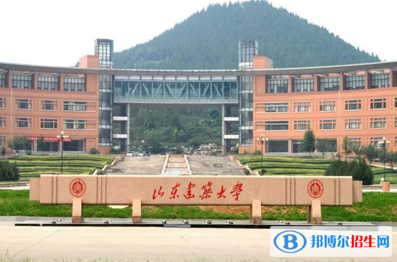 山東建筑大學(xué)是幾本？是985和211嗎？