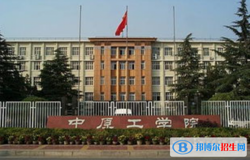 中原工學院是幾本？是985和211嗎？