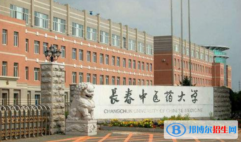 長春中醫(yī)藥大學(xué)是幾本？是985和211嗎？