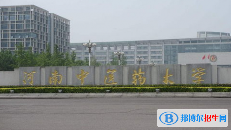 河南中醫(yī)藥大學(xué)是幾本？是985和211嗎？