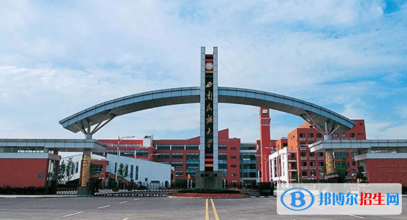 西南民族大學(xué)是幾本？是985和211嗎？