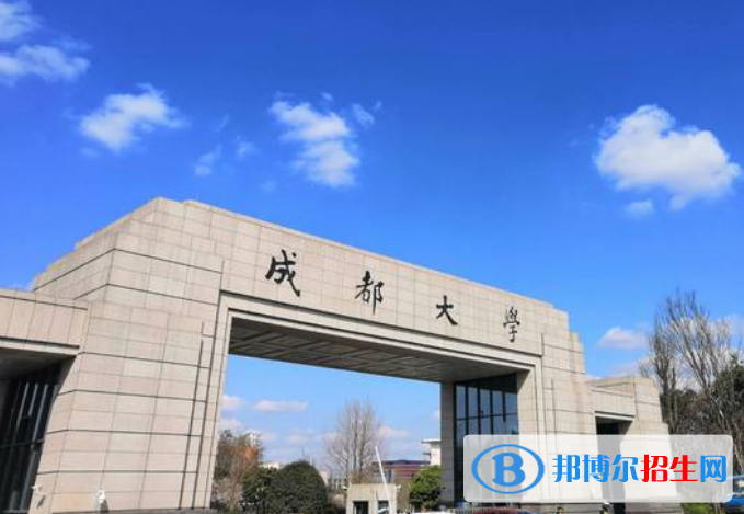 成都大學(xué)是幾本？是985和211嗎？