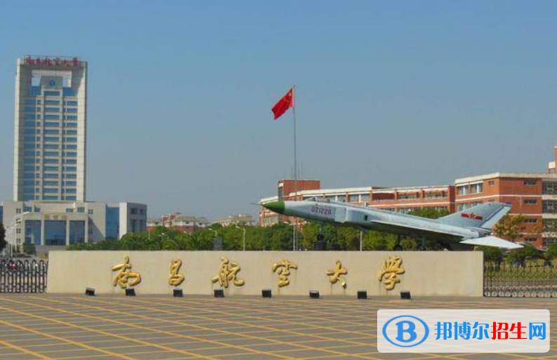 南昌航空大學(xué)是幾本？是985和211嗎？