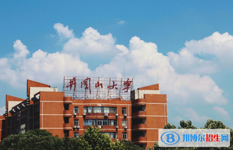 井岡山大學是幾本？是985和211嗎？