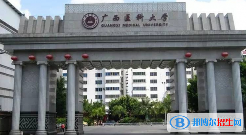 廣西醫(yī)科大學(xué)是幾本？是985和211嗎？