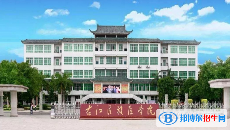 右江民族醫(yī)學院是幾本？是985和211嗎？