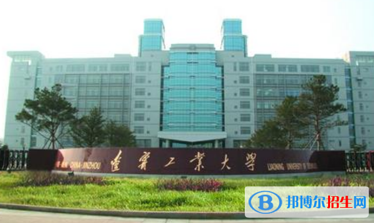 遼寧工業(yè)大學(xué)是幾本？是985和211嗎？