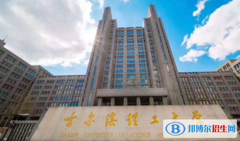 哈爾濱理工大學(xué)是幾本？是985和211嗎？