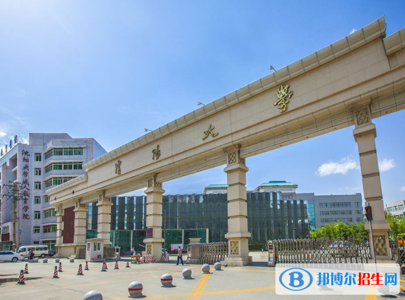 沈陽大學(xué)是幾本？是985和211嗎？