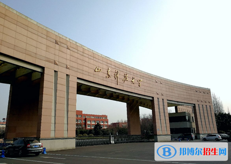 山東科技大學(xué)是幾本？是985和211嗎？