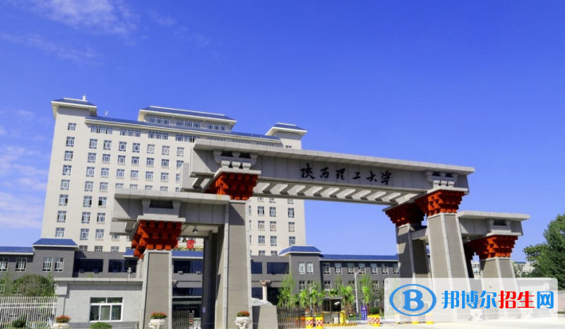 陜西理工大學(xué)是幾本？是985和211嗎？