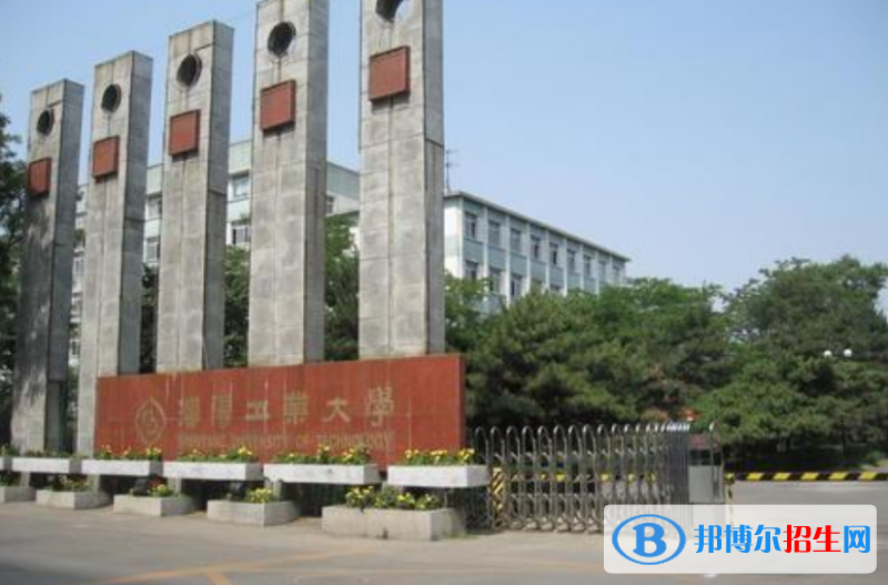沈陽工業(yè)大學是幾本？是985和211嗎？