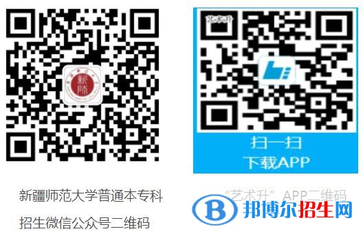 2023年新疆師范大學(xué)體育學(xué)院表演專業(yè)普通本科招生簡(jiǎn)章【疆外】