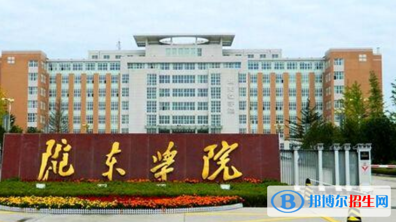 隴東學院是幾本？是985和211嗎？