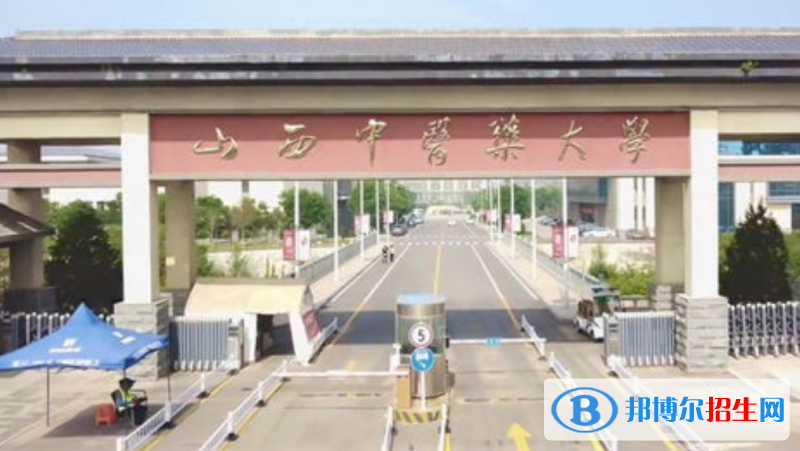 山西中醫(yī)藥大學(xué)是幾本？是985和211嗎？
