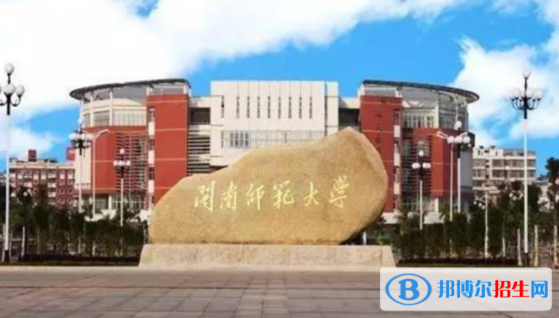 閩南師范大學(xué)是幾本？是985和211嗎？