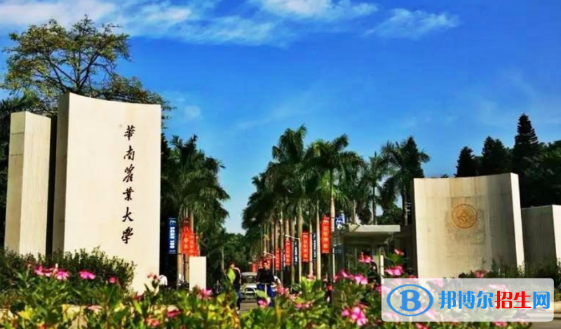 華南農(nóng)業(yè)大學(xué)是幾本？是985和211嗎？