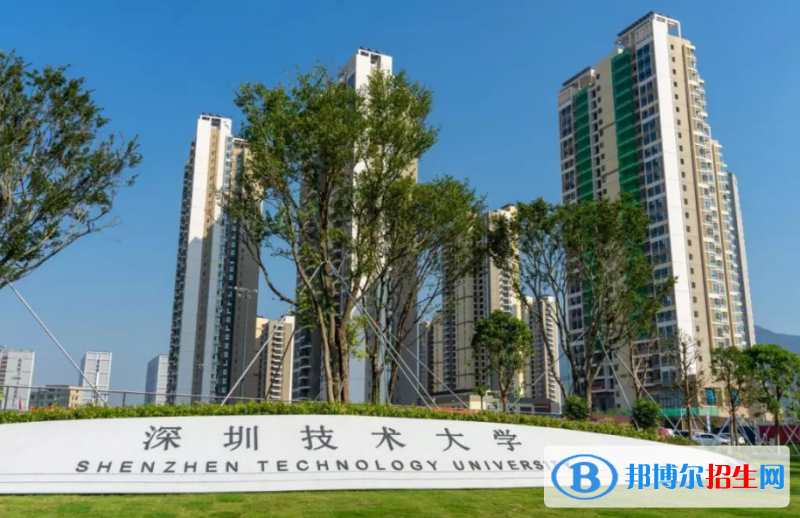 深圳技術大學是幾本？是985和211嗎？