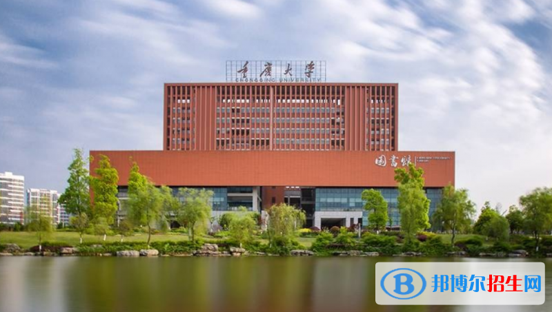 重慶市大學排行榜2023最新名單 