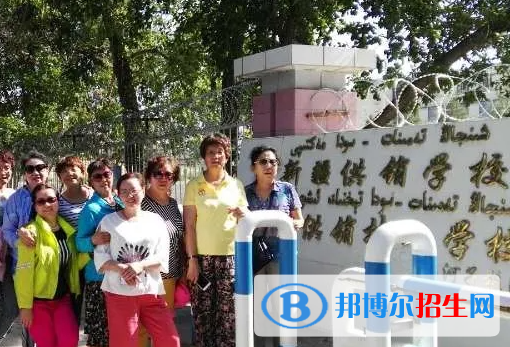新疆供銷學(xué)校怎么樣、好不好(2023參考)