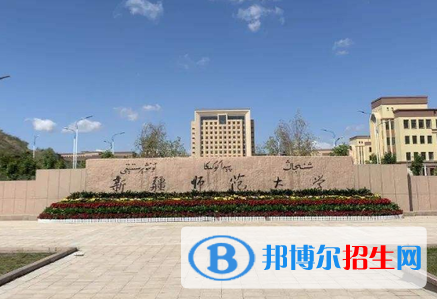 2023年新疆師范大學音樂類、舞蹈類專業(yè)普通本科招生簡章