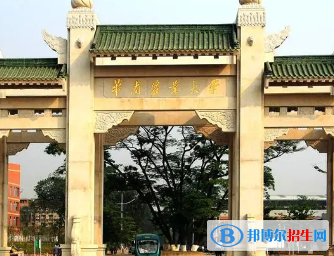 2023年華南農(nóng)業(yè)大學(xué)藝術(shù)類(lèi)專(zhuān)業(yè)全日制本科招生簡(jiǎn)章