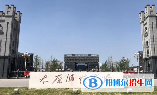 2023年太原師范學(xué)院藝術(shù)類專業(yè)招生簡章