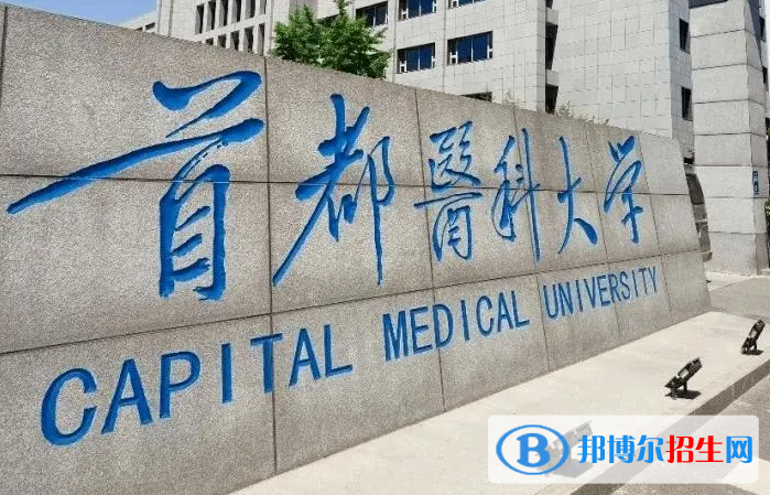 2023全國(guó)臨床藥學(xué)專(zhuān)業(yè)大學(xué)排名一覽表
