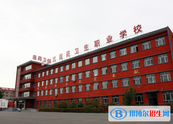 2024哈爾濱職業(yè)學校有哪些  哈爾濱職業(yè)學校名單一覽表