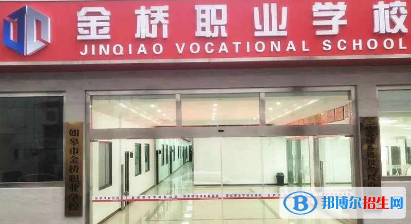 2024南通職業(yè)學校有哪些  南通職業(yè)學校名單一覽表