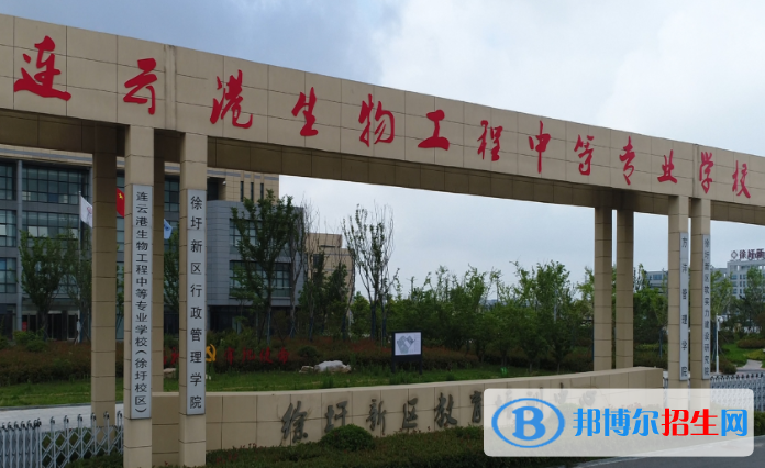 2024連云港職業(yè)學校有哪些  連云港職業(yè)學校名單一覽表