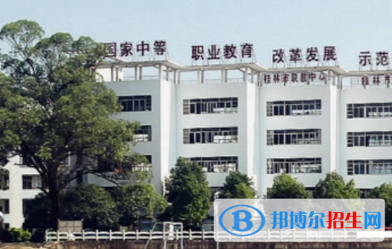 2023桂林職業(yè)中學有哪些  桂林職業(yè)中學名單一覽表
