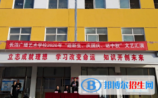 2024長治民辦中專學校有哪些  長治民辦中專學校名單一覽表